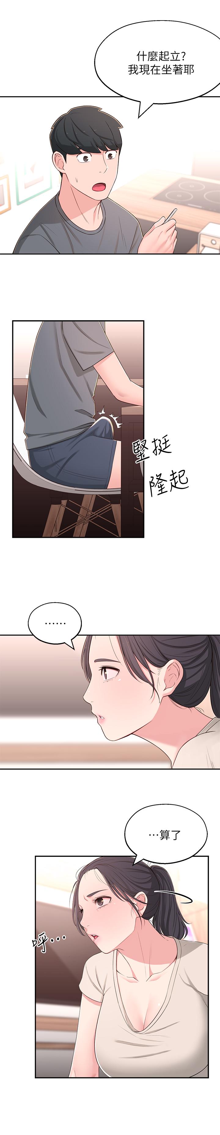 第7话-瑜伽是这么色情的东西吗-邻居妹妹转大人-madstart,耀安（第29张）