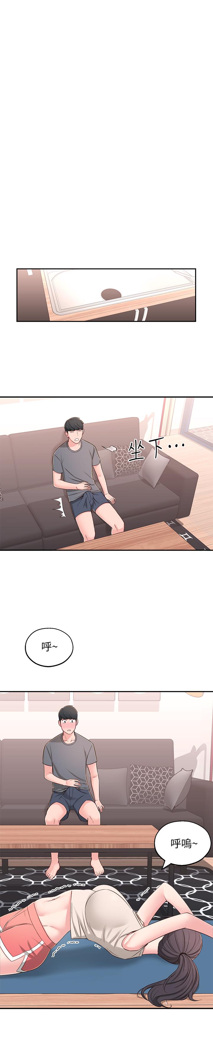 第7话-瑜伽是这么色情的东西吗-邻居妹妹转大人-madstart,耀安（第30张）