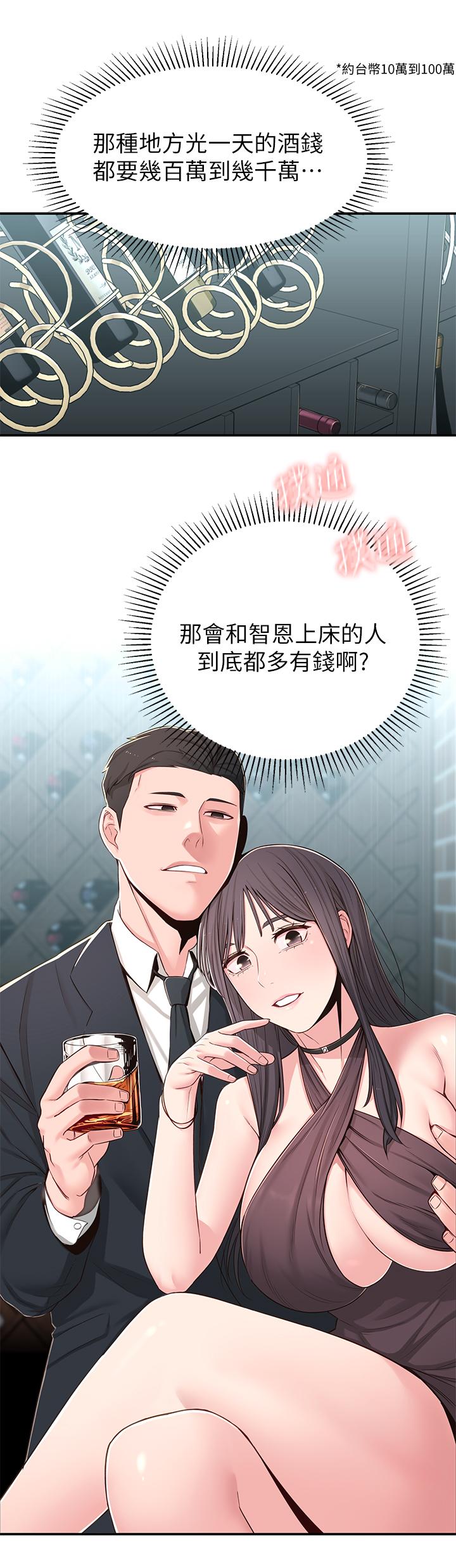 第7话-瑜伽是这么色情的东西吗-邻居妹妹转大人-madstart,耀安（第33张）