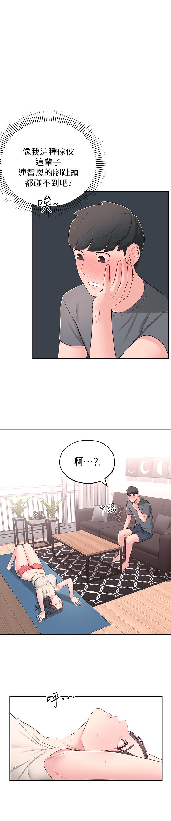第7话-瑜伽是这么色情的东西吗-邻居妹妹转大人-madstart,耀安（第34张）