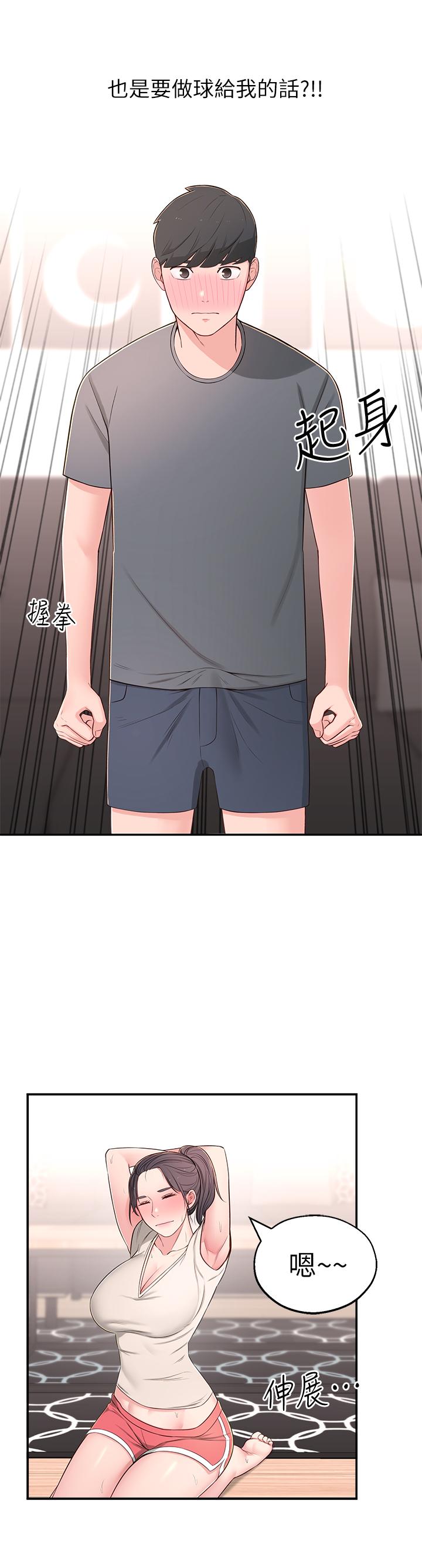 第7话-瑜伽是这么色情的东西吗-邻居妹妹转大人-madstart,耀安（第36张）