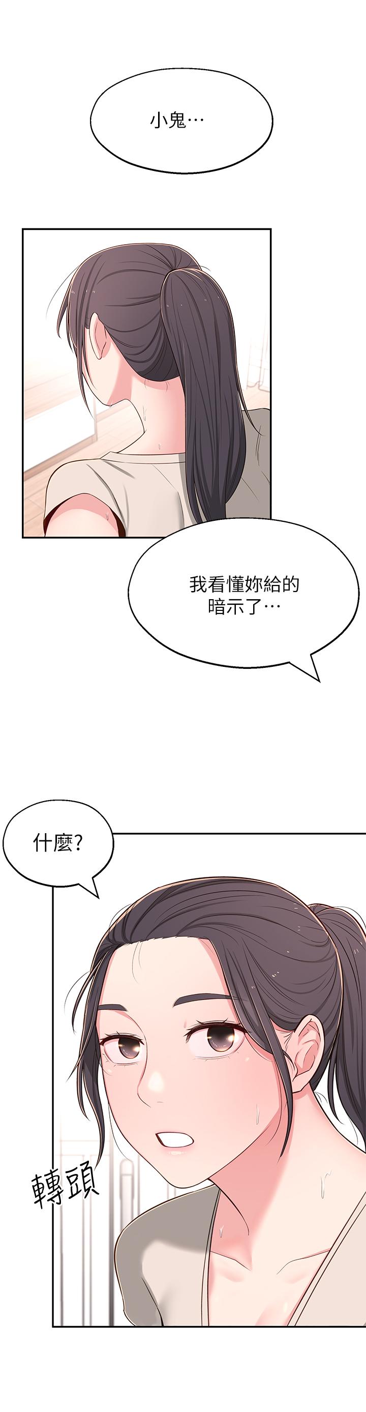 第7话-瑜伽是这么色情的东西吗-邻居妹妹转大人-madstart,耀安（第37张）