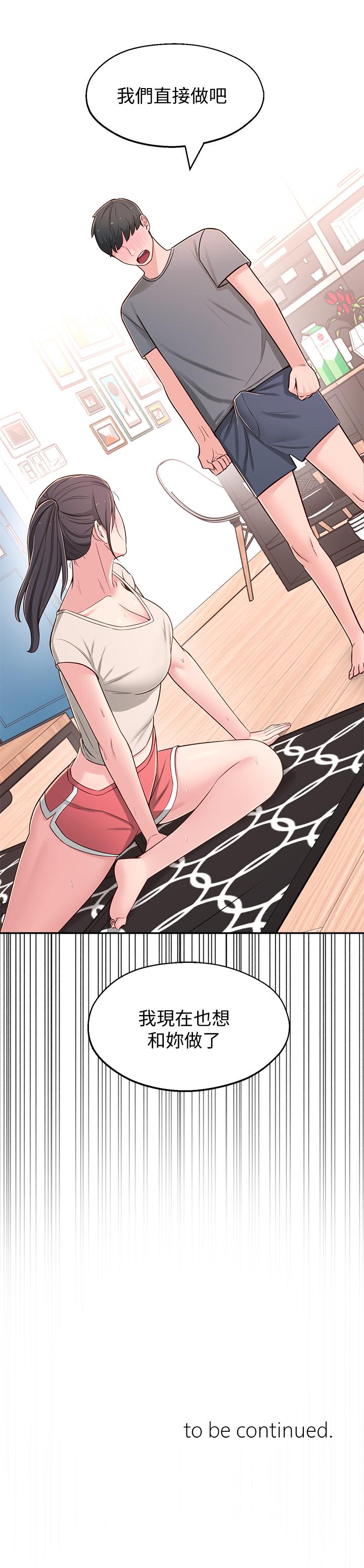 第7话-瑜伽是这么色情的东西吗-邻居妹妹转大人-madstart,耀安（第38张）
