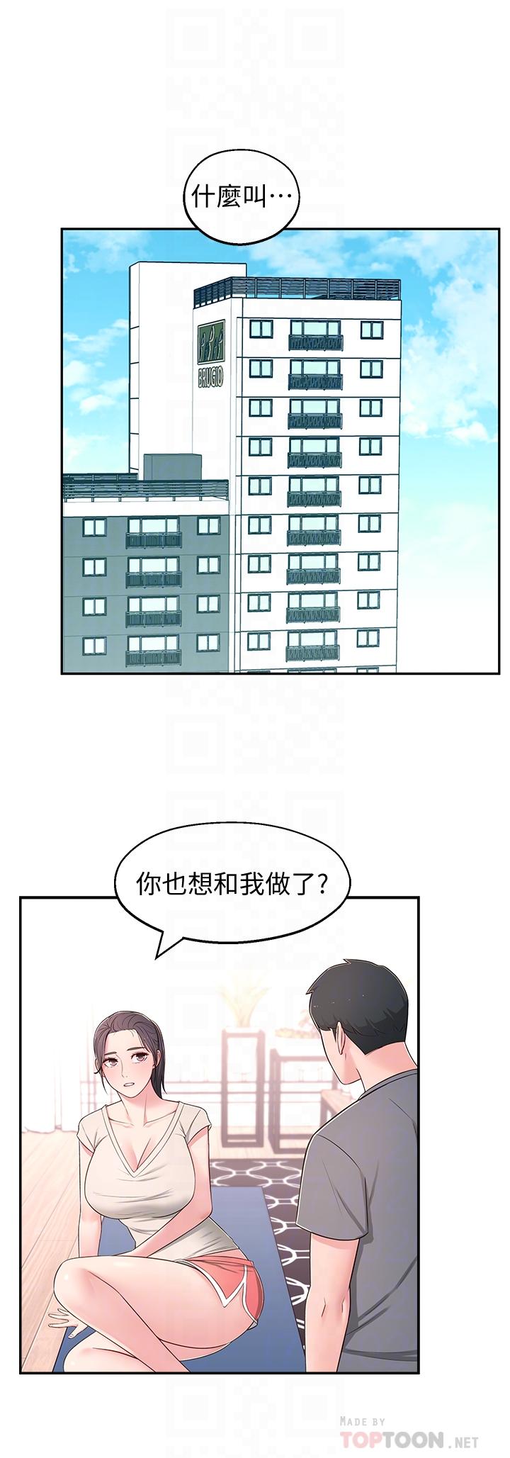 第8话-你竟然早就湿透了-邻居妹妹转大人-madstart,耀安（第4张）