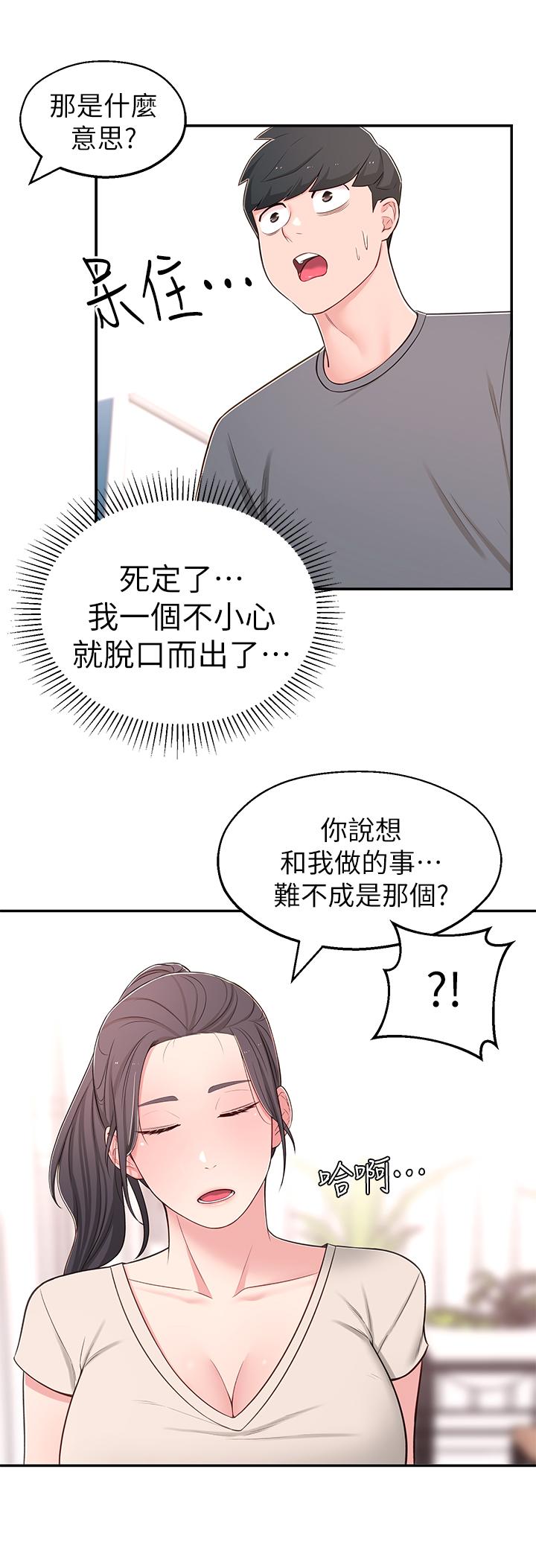 第8话-你竟然早就湿透了-邻居妹妹转大人-madstart,耀安（第5张）