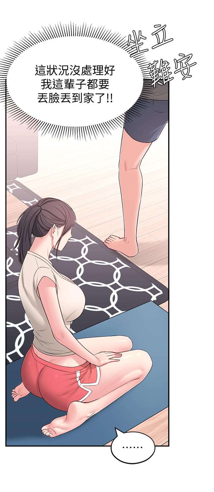 第8话-你竟然早就湿透了-邻居妹妹转大人-madstart,耀安（第7张）