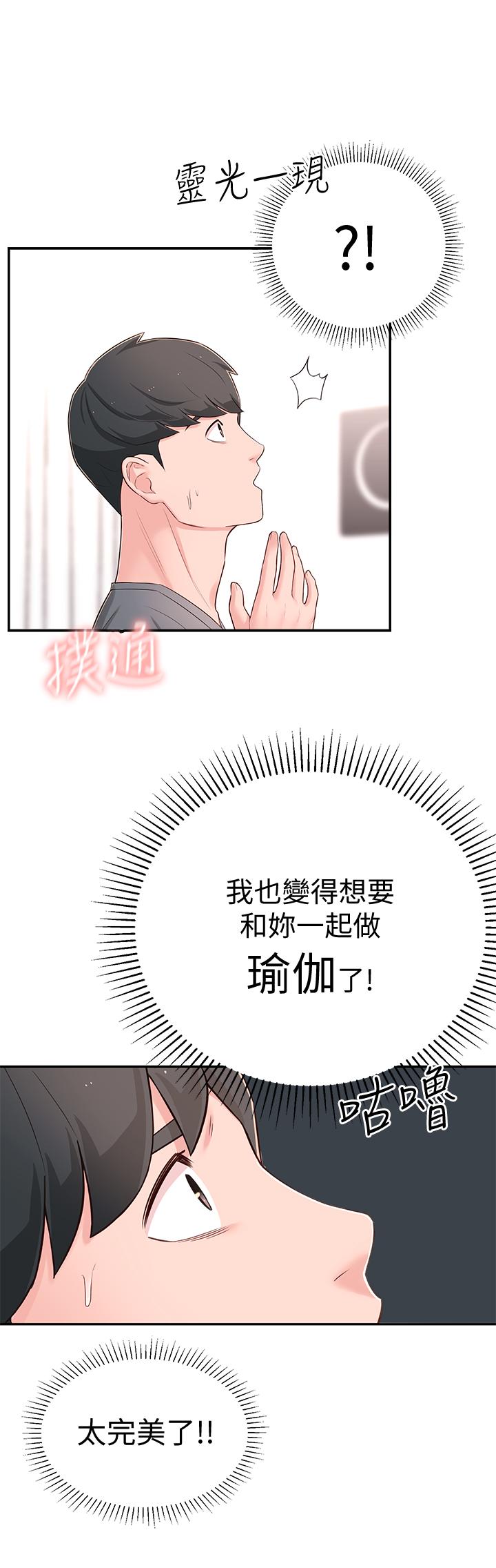 第8话-你竟然早就湿透了-邻居妹妹转大人-madstart,耀安（第9张）