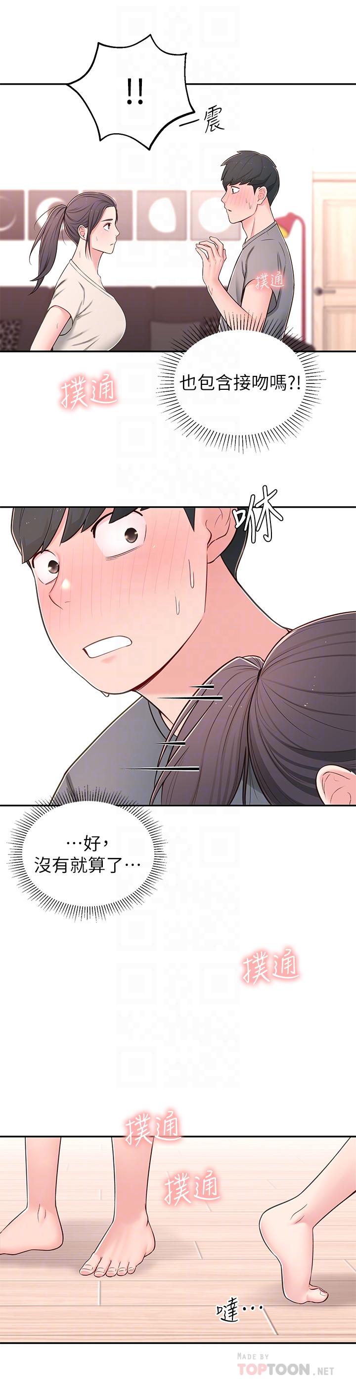 第8话-你竟然早就湿透了-邻居妹妹转大人-madstart,耀安（第16张）