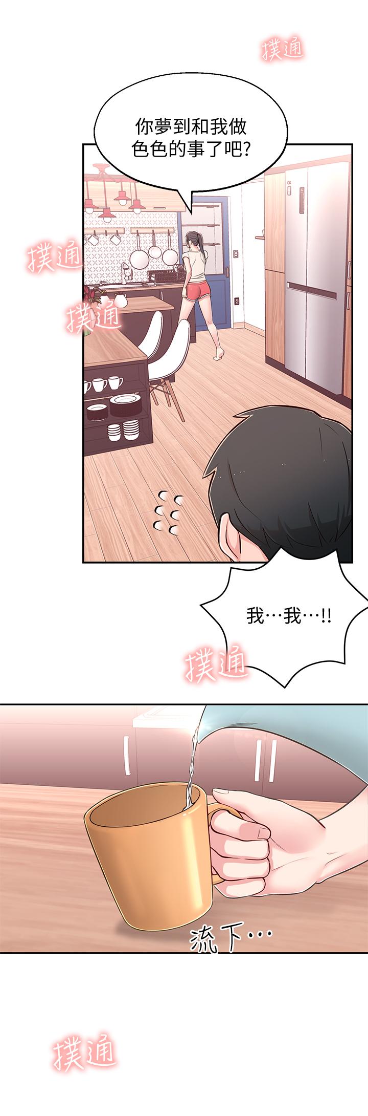 第8话-你竟然早就湿透了-邻居妹妹转大人-madstart,耀安（第17张）