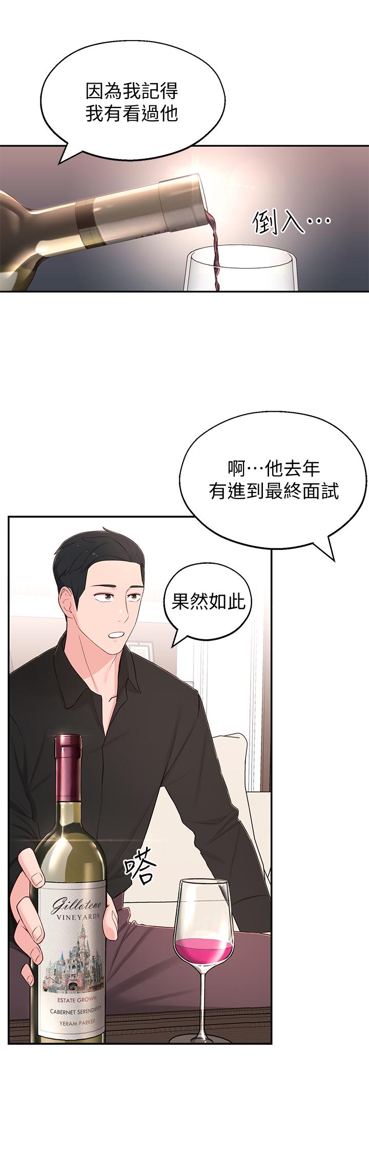 第9话-掉进骯髒陷阱的世娜-邻居妹妹转大人-madstart,耀安（第5张）