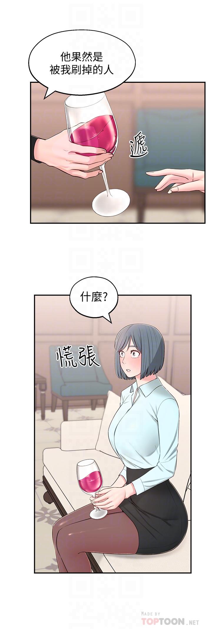 第9话-掉进骯髒陷阱的世娜-邻居妹妹转大人-madstart,耀安（第6张）