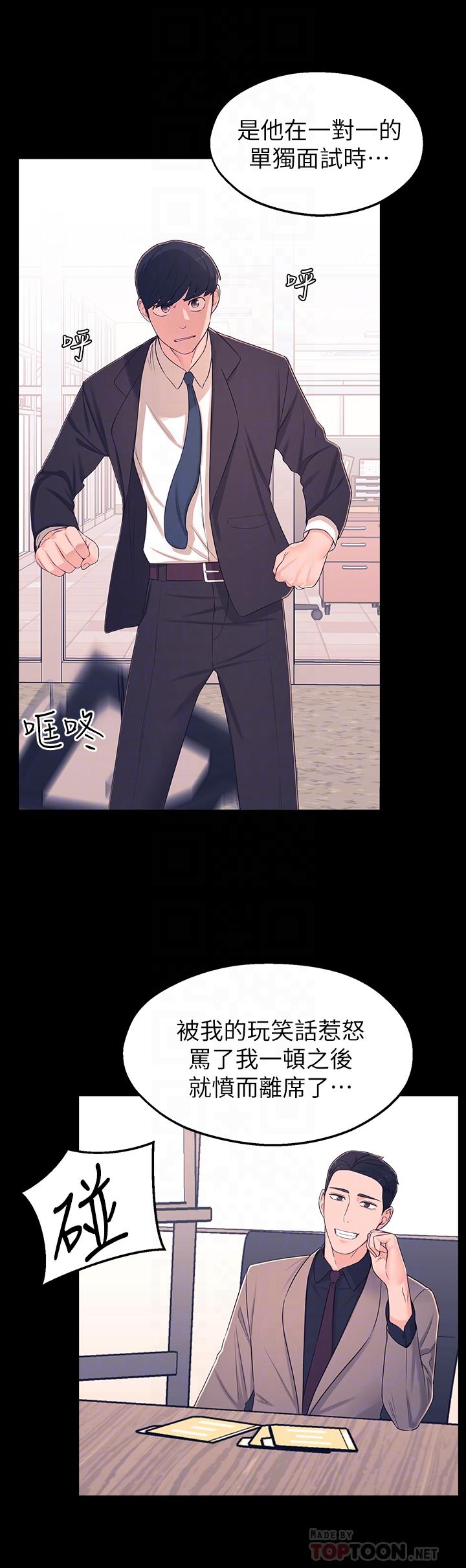 第9话-掉进骯髒陷阱的世娜-邻居妹妹转大人-madstart,耀安（第8张）