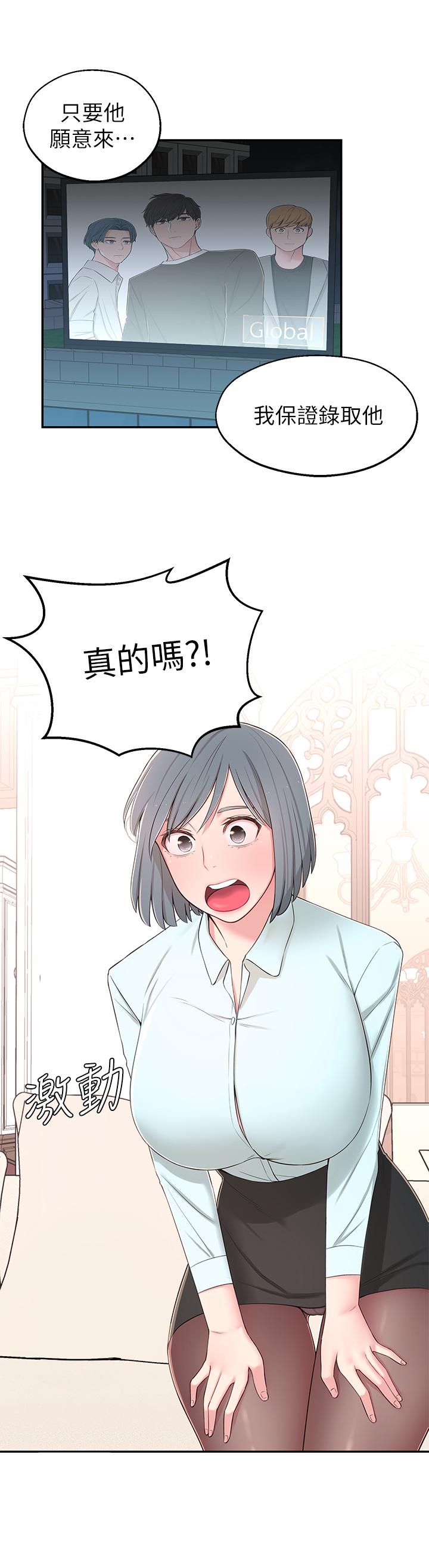 第9话-掉进骯髒陷阱的世娜-邻居妹妹转大人-madstart,耀安（第11张）