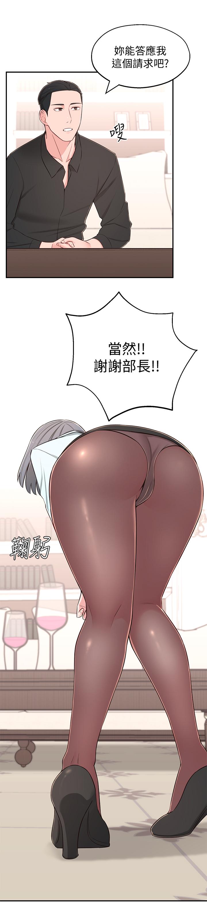 第9话-掉进骯髒陷阱的世娜-邻居妹妹转大人-madstart,耀安（第13张）