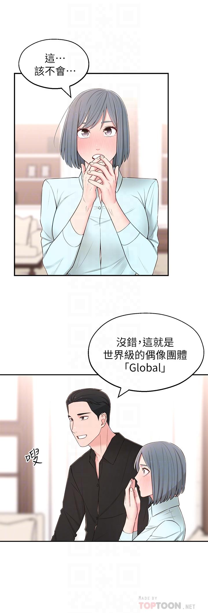 第9话-掉进骯髒陷阱的世娜-邻居妹妹转大人-madstart,耀安（第15张）