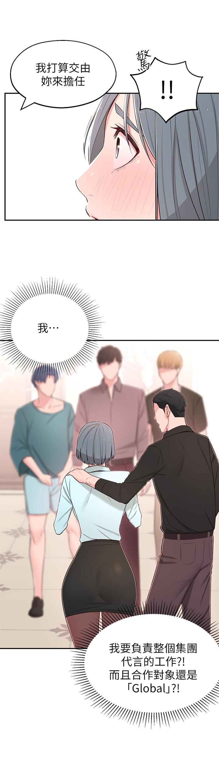 第9话-掉进骯髒陷阱的世娜-邻居妹妹转大人-madstart,耀安（第18张）