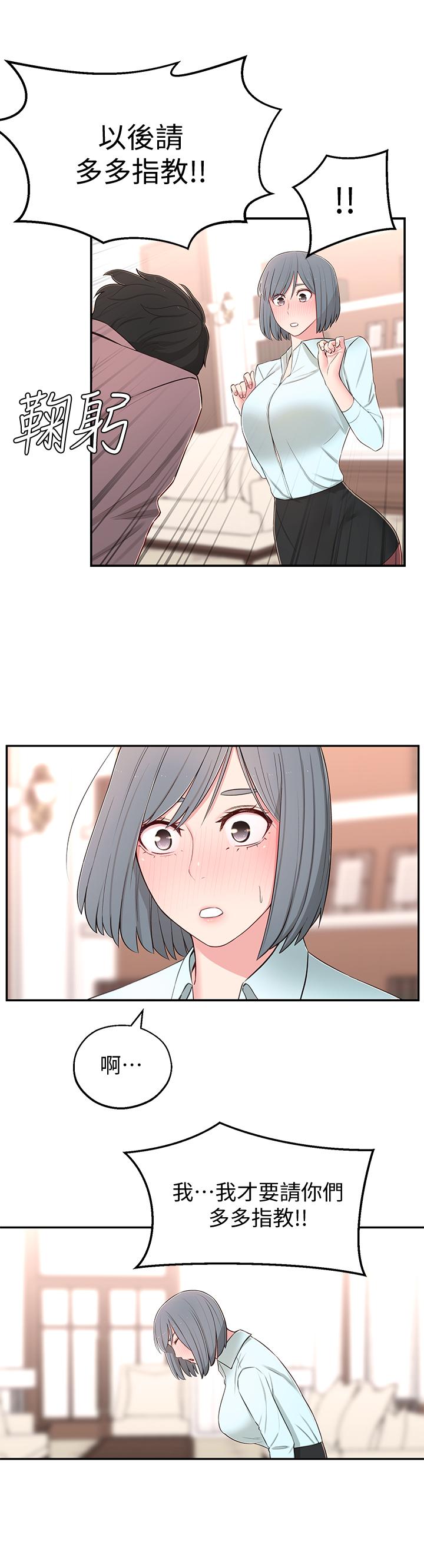 第9话-掉进骯髒陷阱的世娜-邻居妹妹转大人-madstart,耀安（第19张）