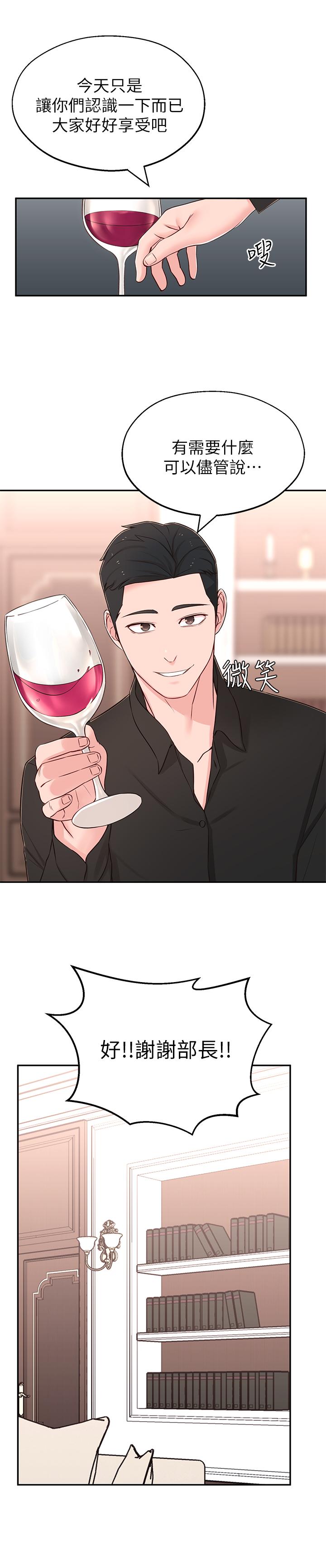 第9话-掉进骯髒陷阱的世娜-邻居妹妹转大人-madstart,耀安（第20张）