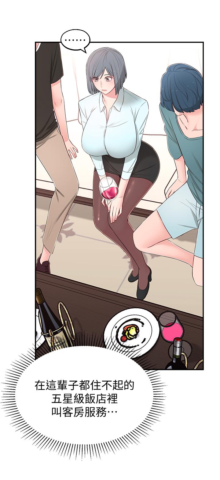 第9话-掉进骯髒陷阱的世娜-邻居妹妹转大人-madstart,耀安（第23张）