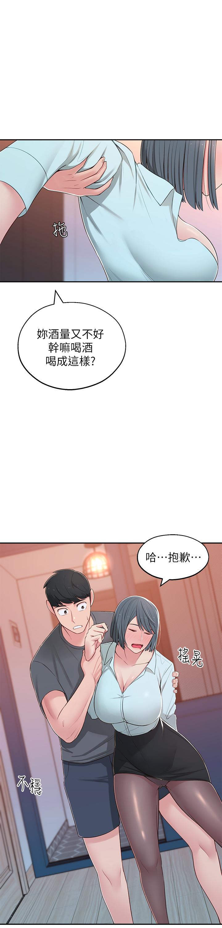 第10话-为了你，我什么都能做-邻居妹妹转大人-madstart,耀安（第7张）