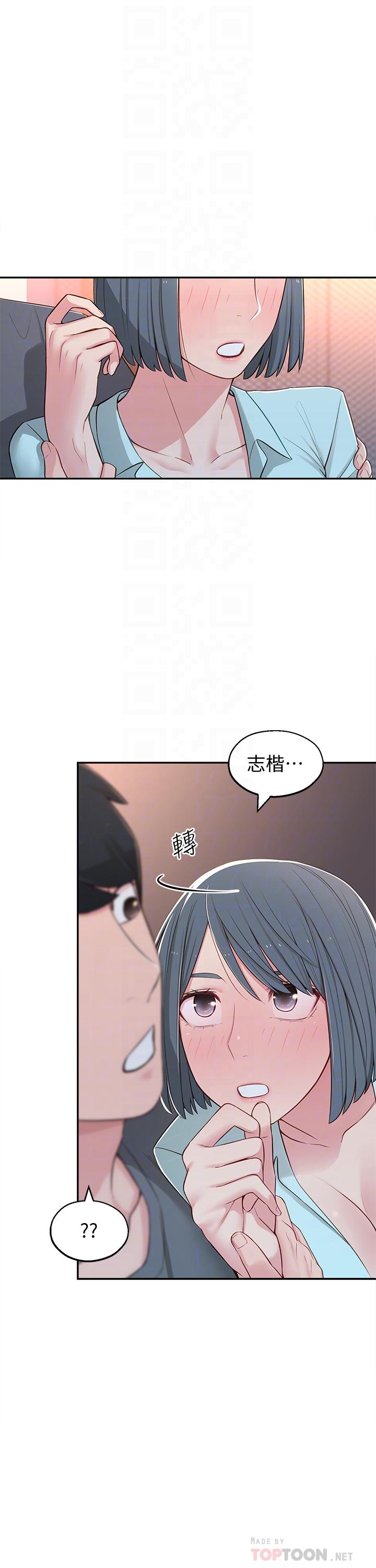 第10话-为了你，我什么都能做-邻居妹妹转大人-madstart,耀安（第8张）
