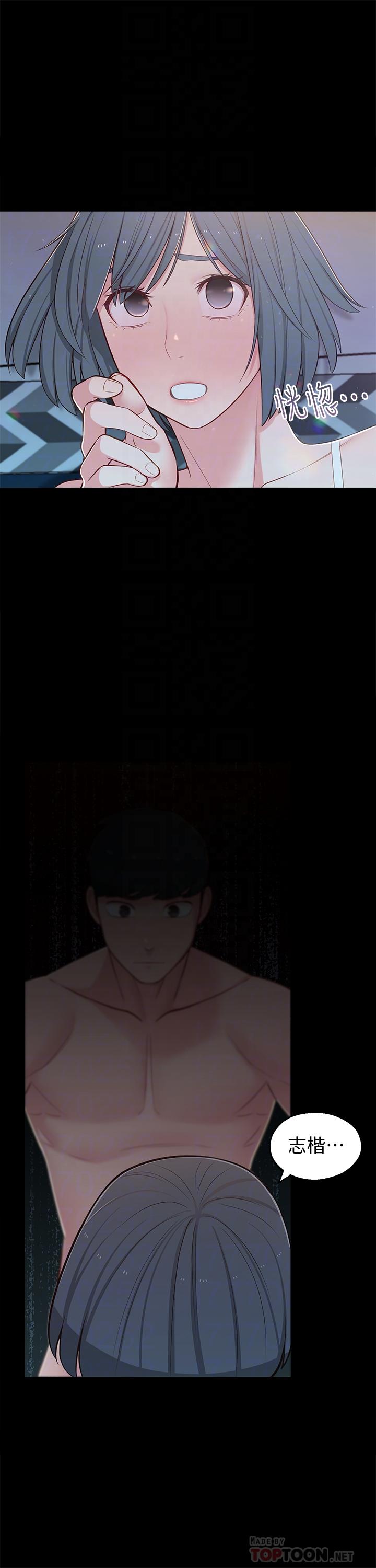 第10话-为了你，我什么都能做-邻居妹妹转大人-madstart,耀安（第14张）