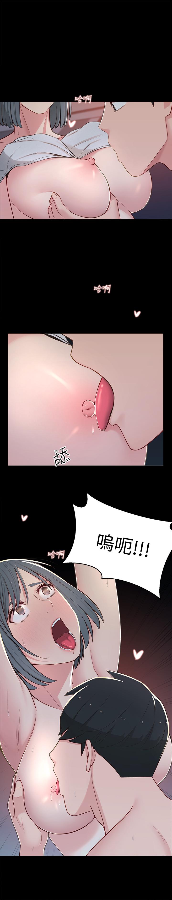 第10话-为了你，我什么都能做-邻居妹妹转大人-madstart,耀安（第17张）