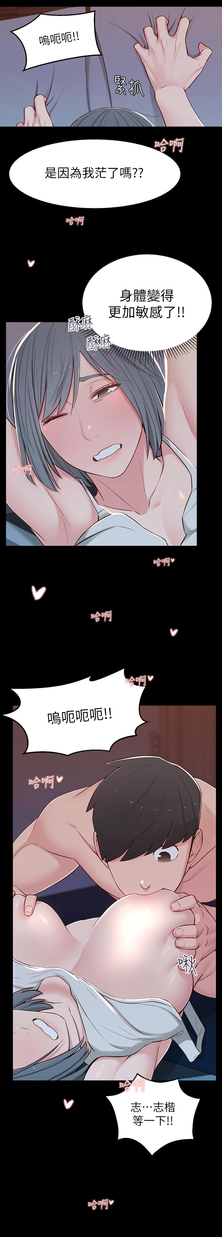 第10话-为了你，我什么都能做-邻居妹妹转大人-madstart,耀安（第19张）