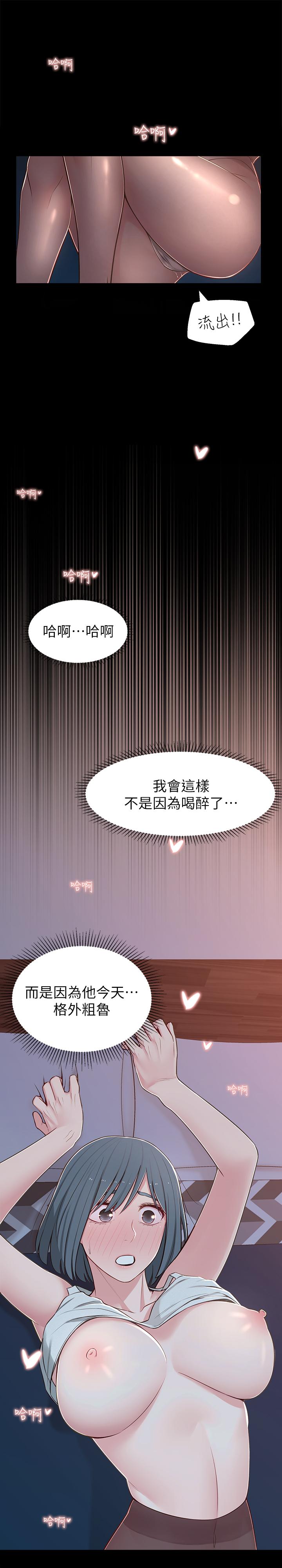 第10话-为了你，我什么都能做-邻居妹妹转大人-madstart,耀安（第21张）