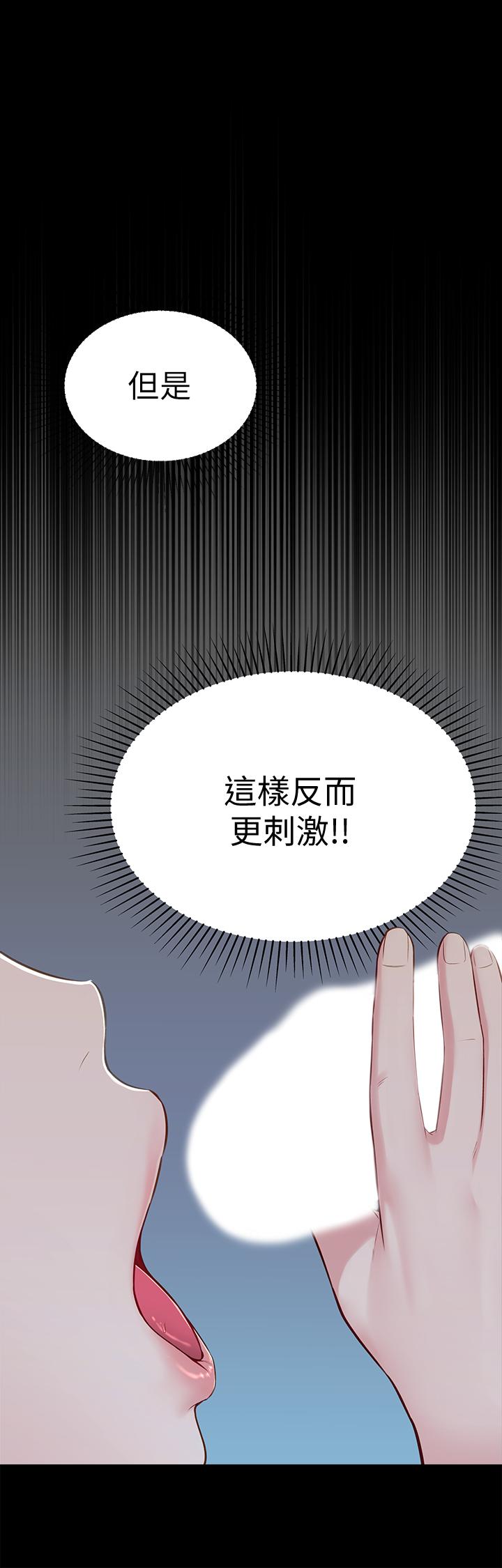 第10话-为了你，我什么都能做-邻居妹妹转大人-madstart,耀安（第26张）