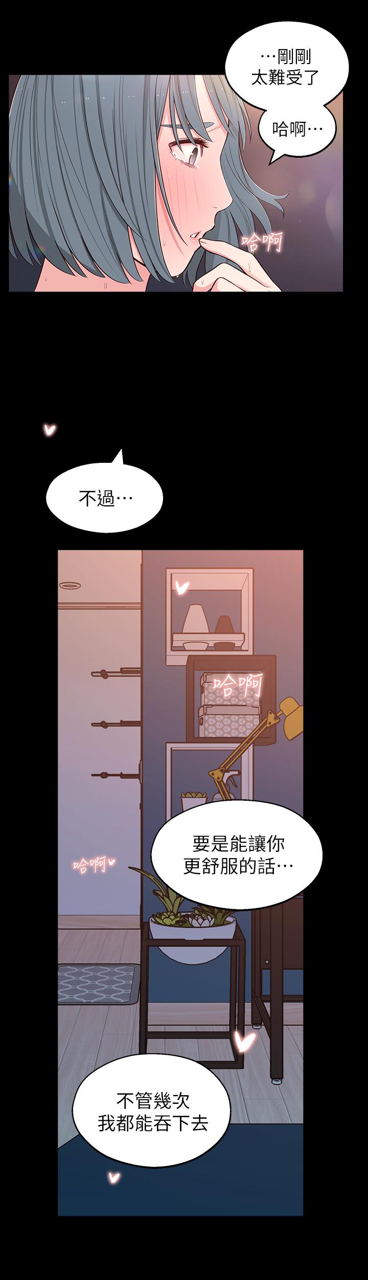 第10话-为了你，我什么都能做-邻居妹妹转大人-madstart,耀安（第36张）