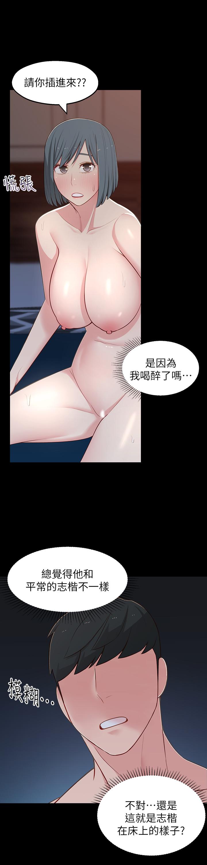 第11话-察觉到异样的世娜-邻居妹妹转大人-madstart,耀安（第20张）