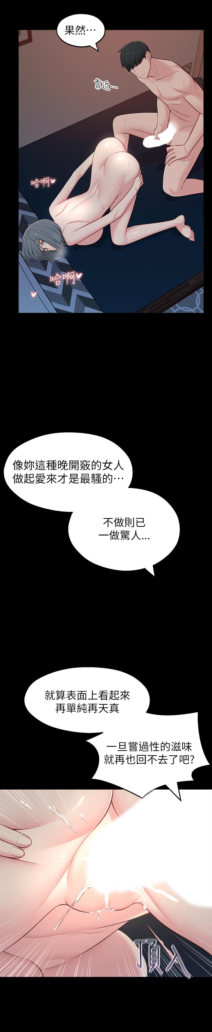 第11话-察觉到异样的世娜-邻居妹妹转大人-madstart,耀安（第27张）
