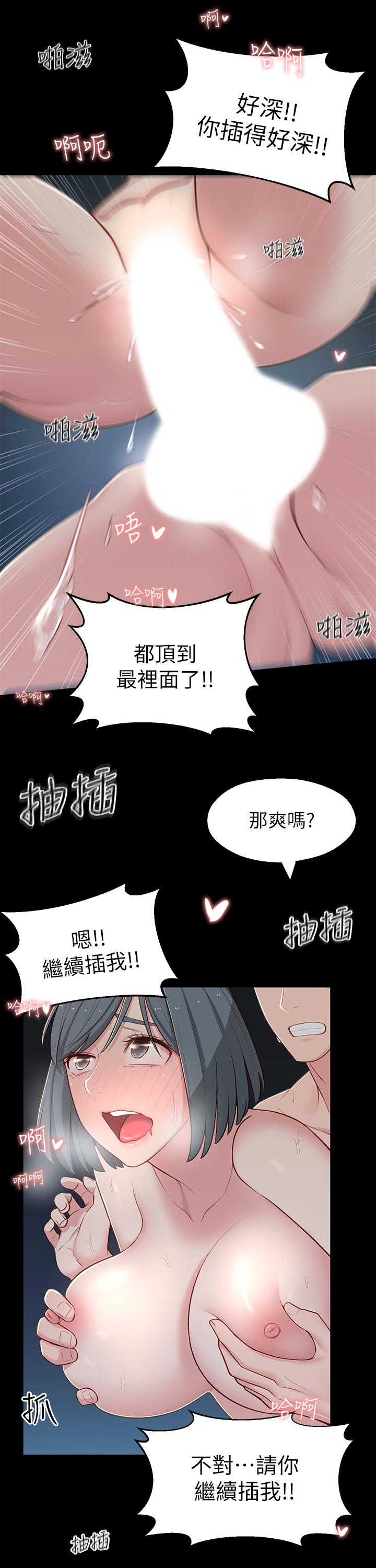 第11话-察觉到异样的世娜-邻居妹妹转大人-madstart,耀安（第31张）
