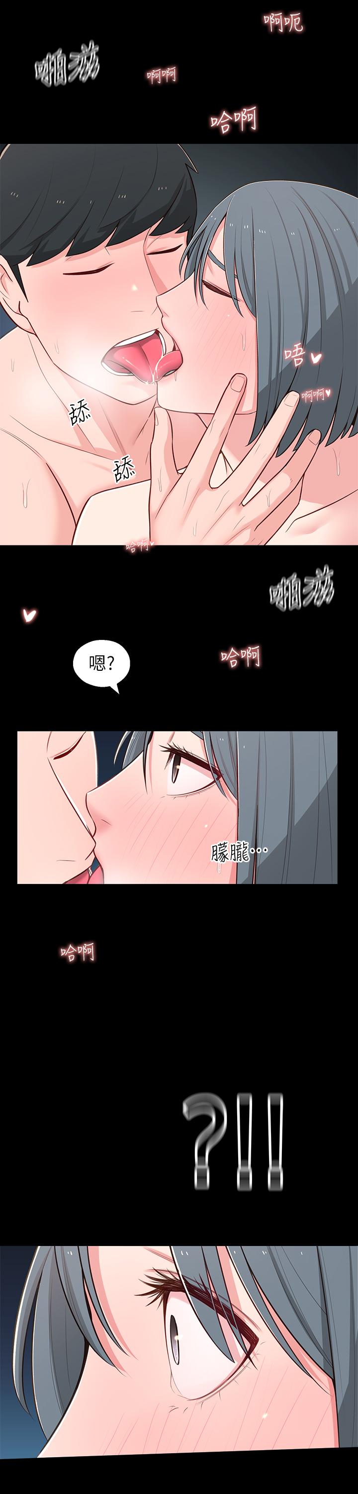 第11话-察觉到异样的世娜-邻居妹妹转大人-madstart,耀安（第34张）