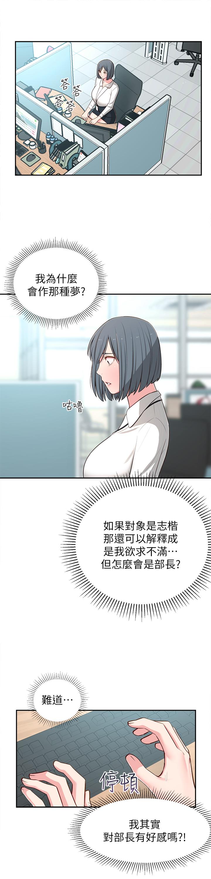 第12话-付出任何代价都要挽回-邻居妹妹转大人-madstart,耀安（第17张）