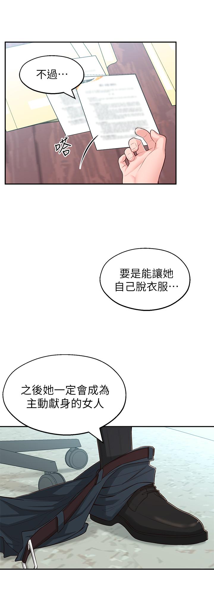 第12话-付出任何代价都要挽回-邻居妹妹转大人-madstart,耀安（第20张）