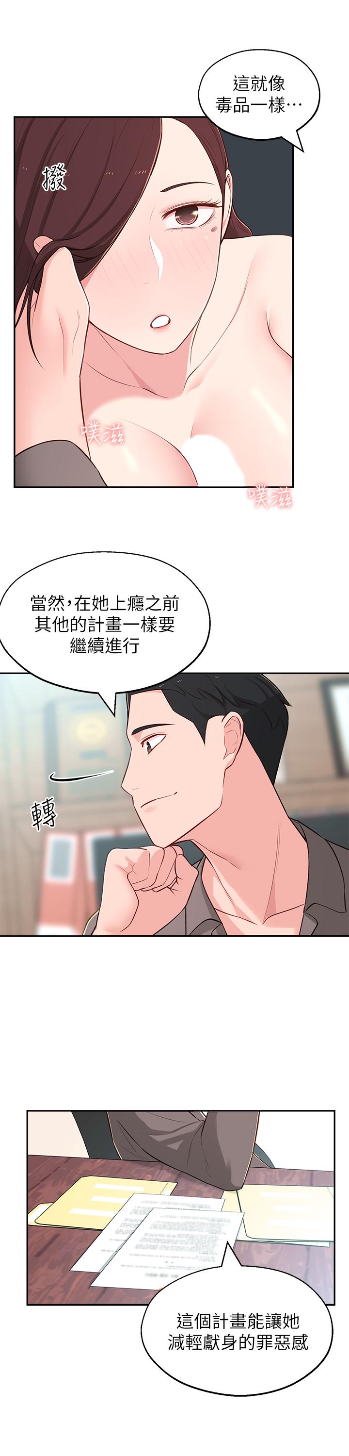 第12话-付出任何代价都要挽回-邻居妹妹转大人-madstart,耀安（第26张）