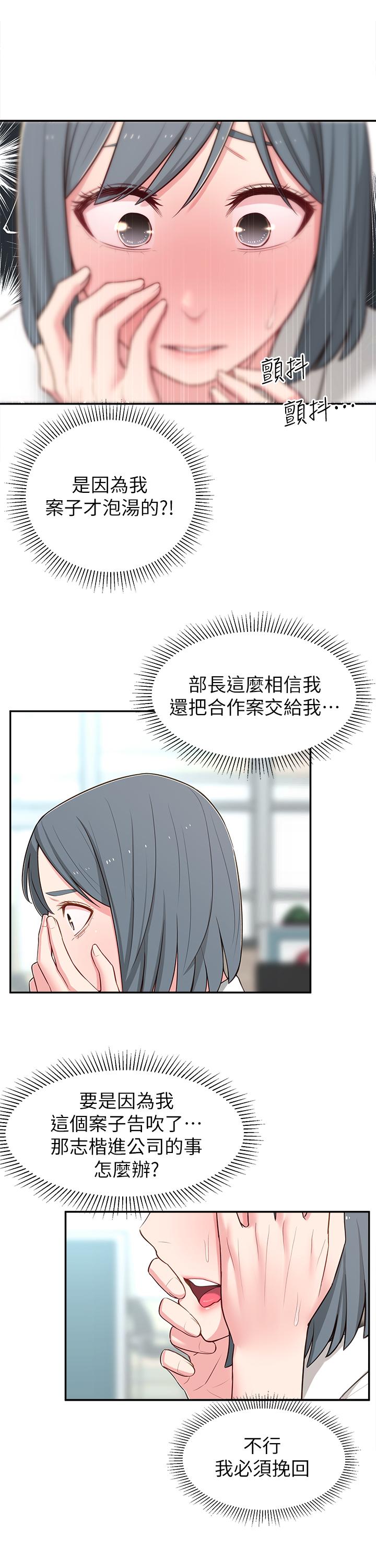 第12话-付出任何代价都要挽回-邻居妹妹转大人-madstart,耀安（第28张）
