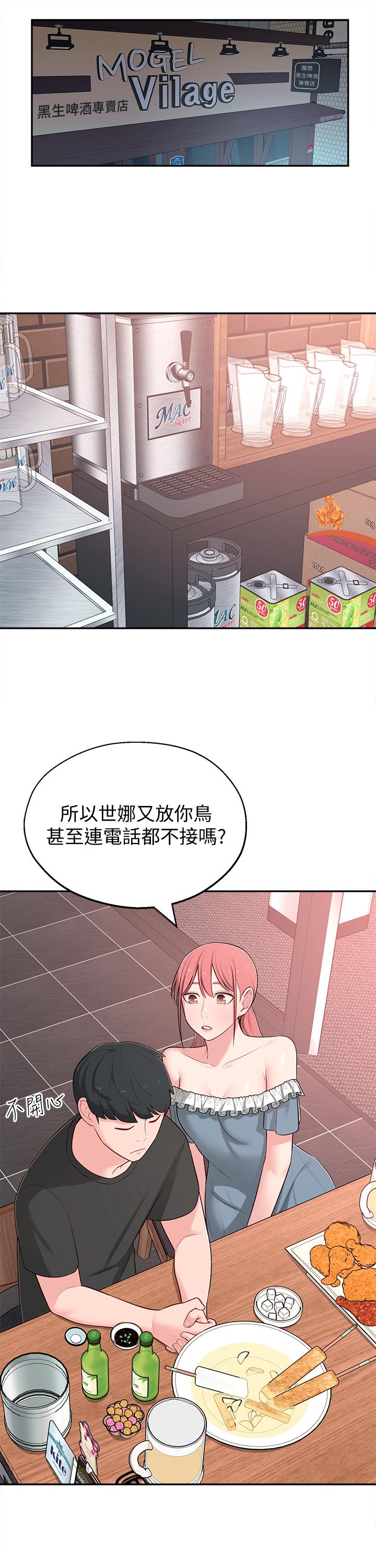 第12话-付出任何代价都要挽回-邻居妹妹转大人-madstart,耀安（第30张）