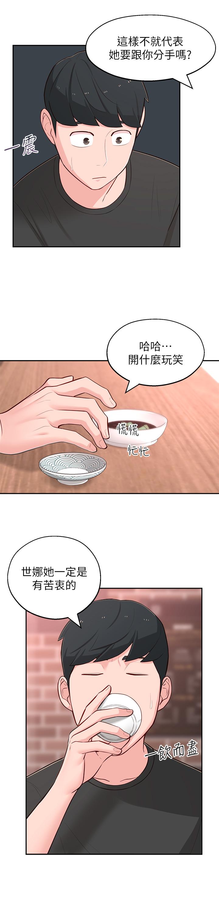 第12话-付出任何代价都要挽回-邻居妹妹转大人-madstart,耀安（第31张）