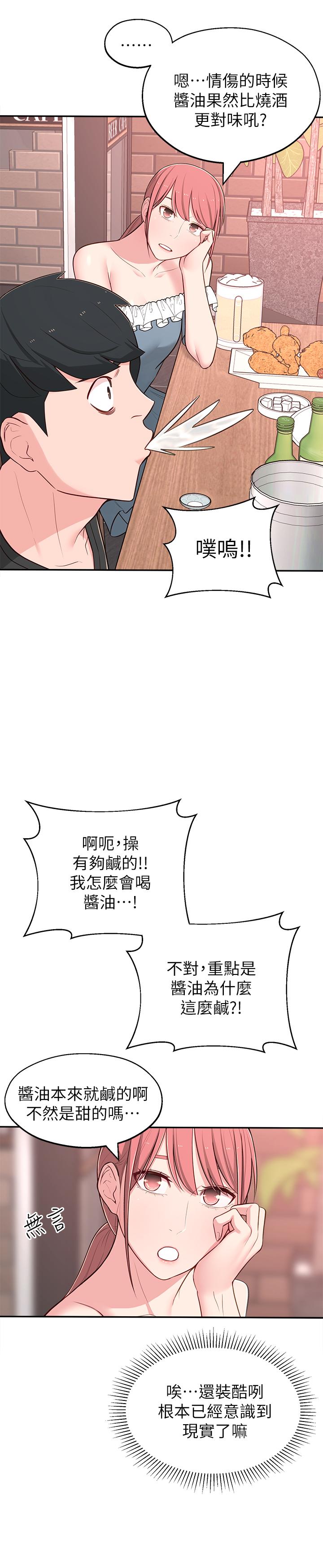 第12话-付出任何代价都要挽回-邻居妹妹转大人-madstart,耀安（第32张）