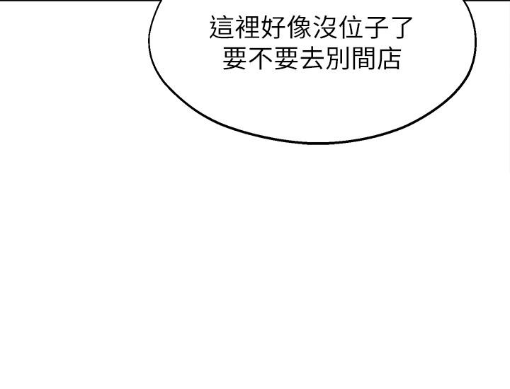 第12话-付出任何代价都要挽回-邻居妹妹转大人-madstart,耀安（第36张）