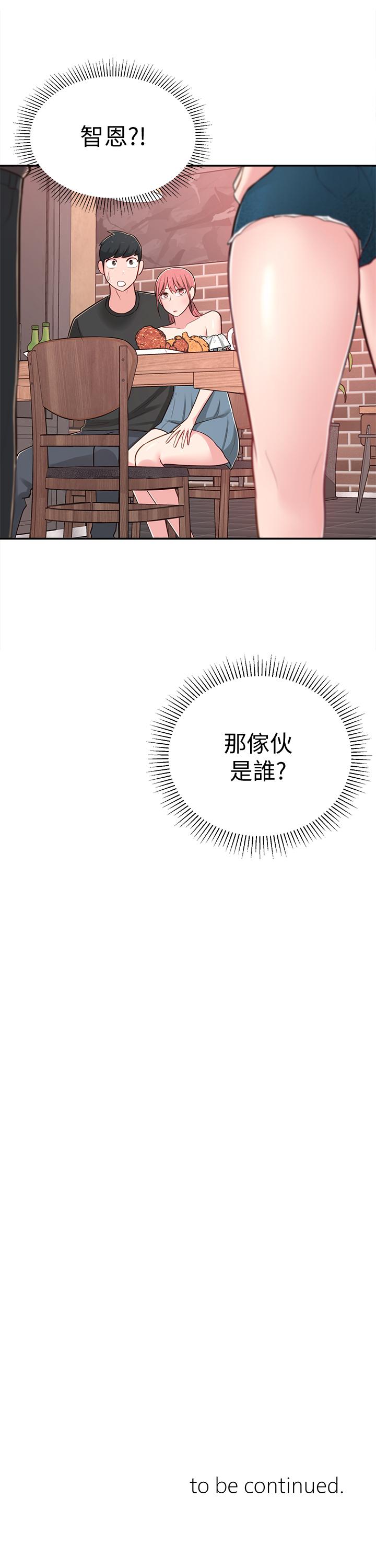 第12话-付出任何代价都要挽回-邻居妹妹转大人-madstart,耀安（第37张）