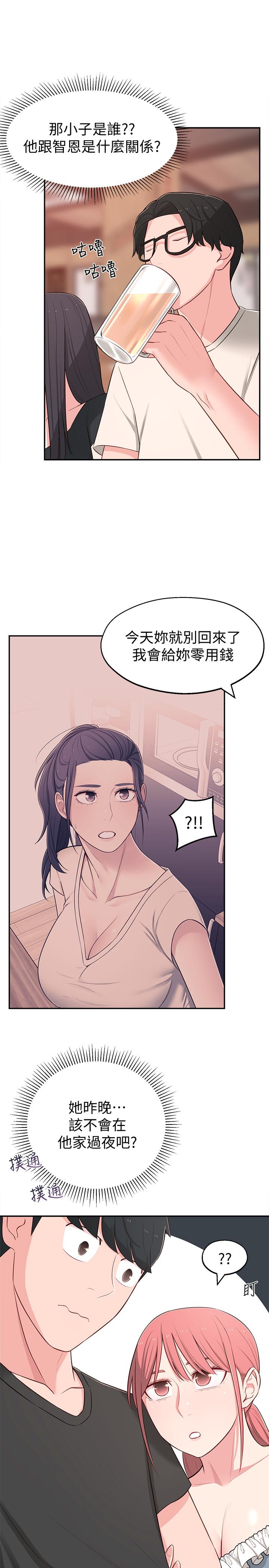 第13话-干妹与红粉知己的较量-邻居妹妹转大人-madstart,耀安（第7张）
