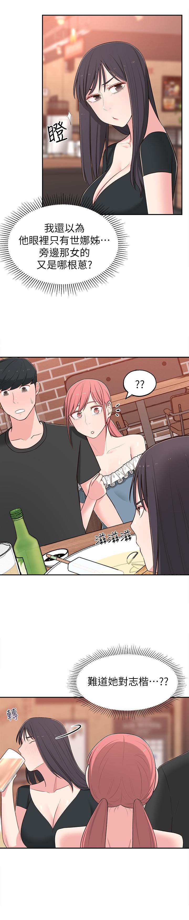 第13话-干妹与红粉知己的较量-邻居妹妹转大人-madstart,耀安（第13张）