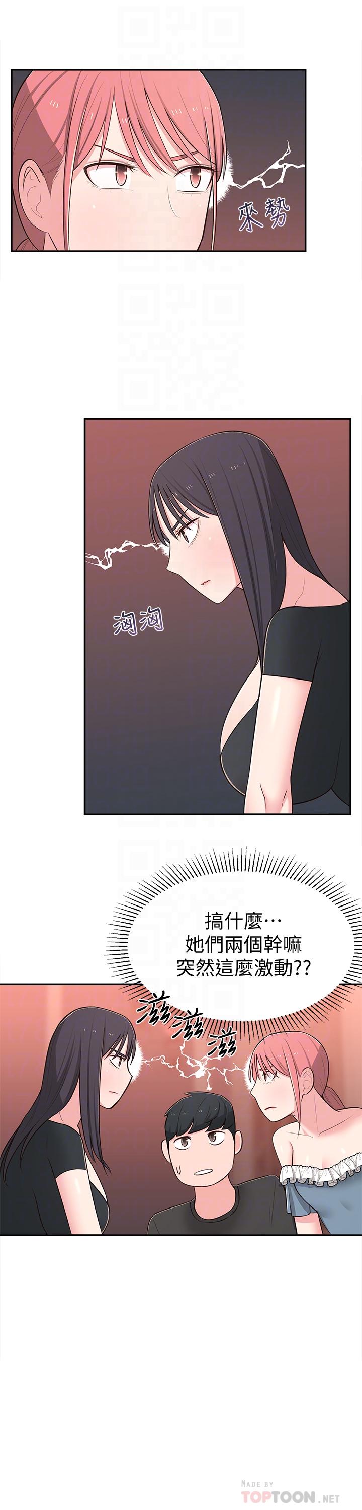 第13话-干妹与红粉知己的较量-邻居妹妹转大人-madstart,耀安（第18张）