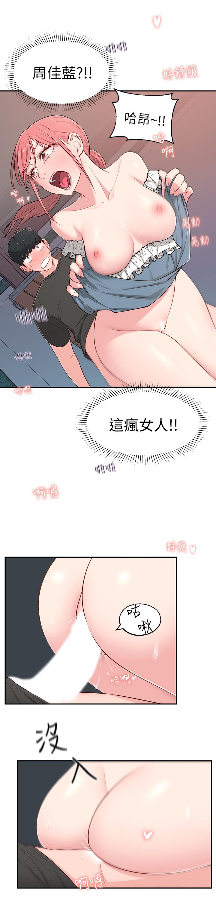 第14话-探入红粉知己的深处-邻居妹妹转大人-madstart,耀安（第7张）