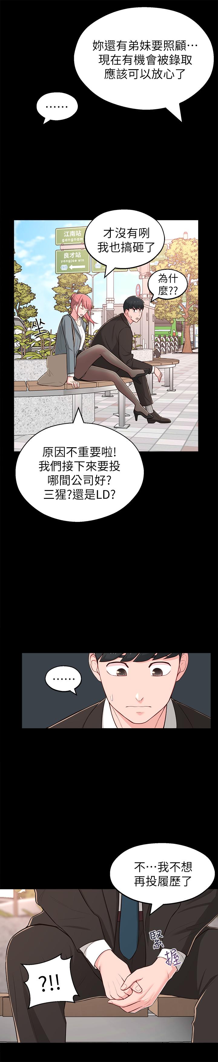 第14话-探入红粉知己的深处-邻居妹妹转大人-madstart,耀安（第13张）