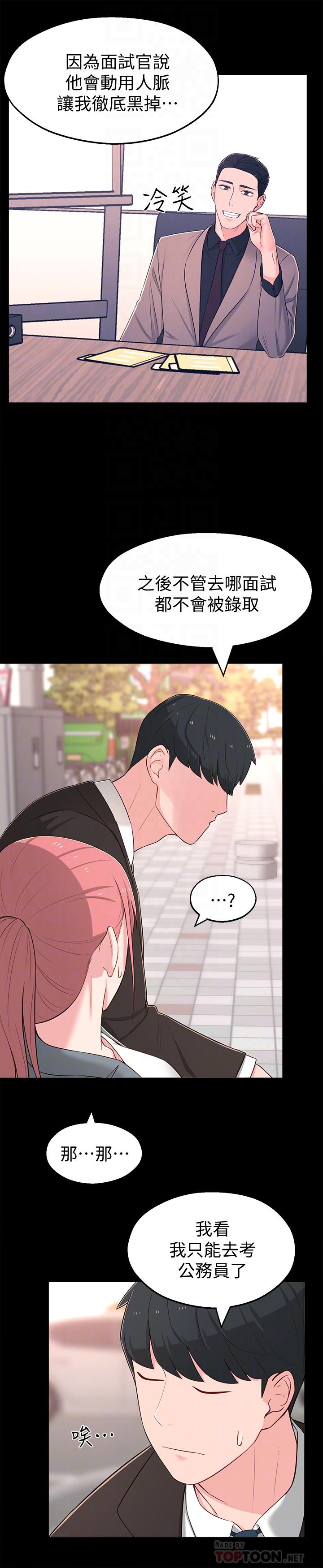 第14话-探入红粉知己的深处-邻居妹妹转大人-madstart,耀安（第14张）